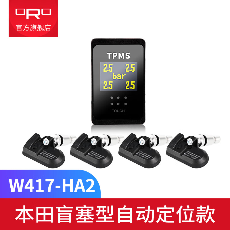ORO TECHNOLOGY W417-HA2 自動定位胎壓監測器 杰德13/14/16/17款