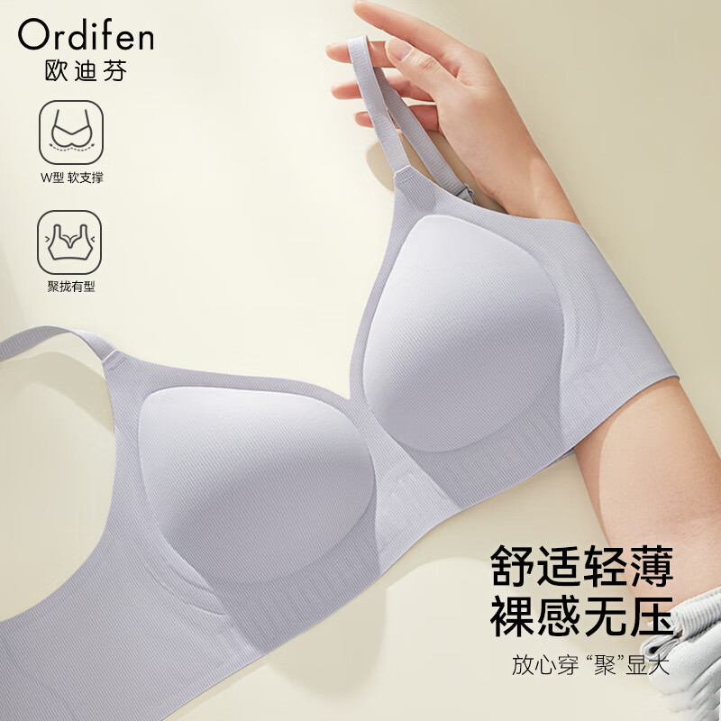 Ordifen 歐迪芬 內衣女無痕聚攏防下垂遮副乳上托性感春夏薄款文胸