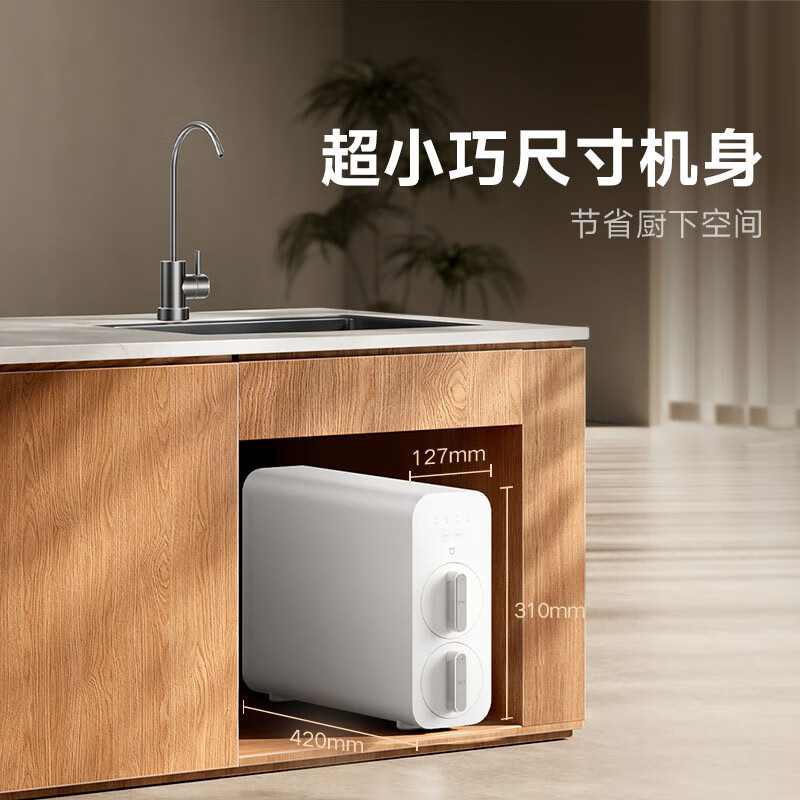 京東PLUS：米家 MIJIA 凈水器N1 MR872 反滲透凈水器 800G
