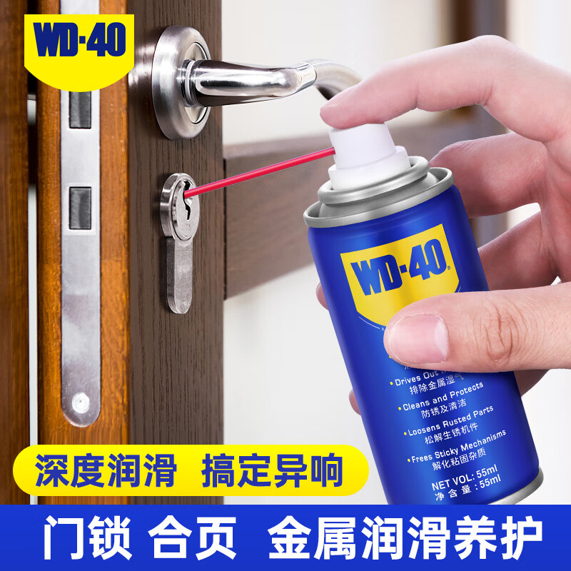 WD-40 除銹劑 40ml
