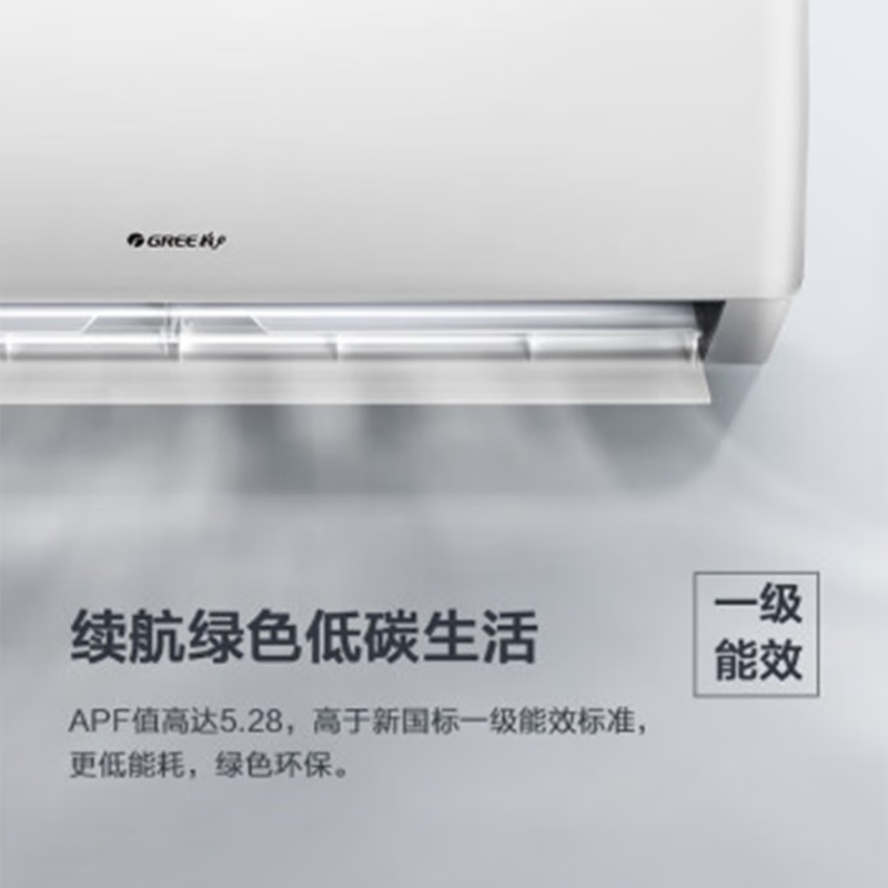 格力 GREE 云佳系列 KFR-26GW/NhGd1B 新一級能效 壁掛式空調 大1匹