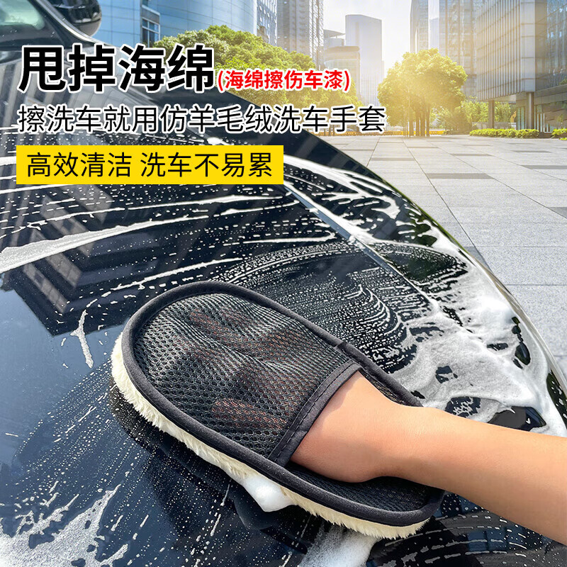 活動只有今天！洗車手套 1個裝