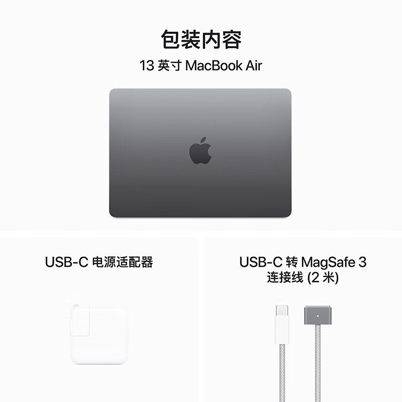 蘋果 Apple AI筆記本/MacBookAir13.6英寸M3(8+10核)24G512G深空灰電腦MC8M4CH/A