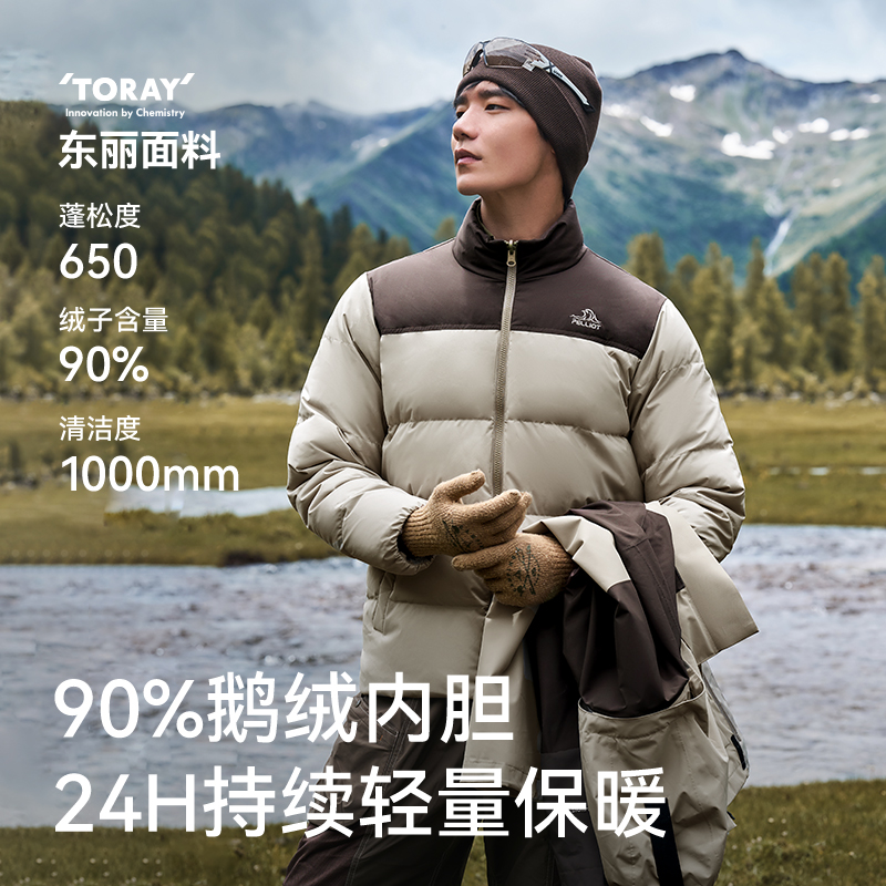88VIP會員：伯希和 PELLIOT 旅行戶外 男款沖鋒衣 114401009