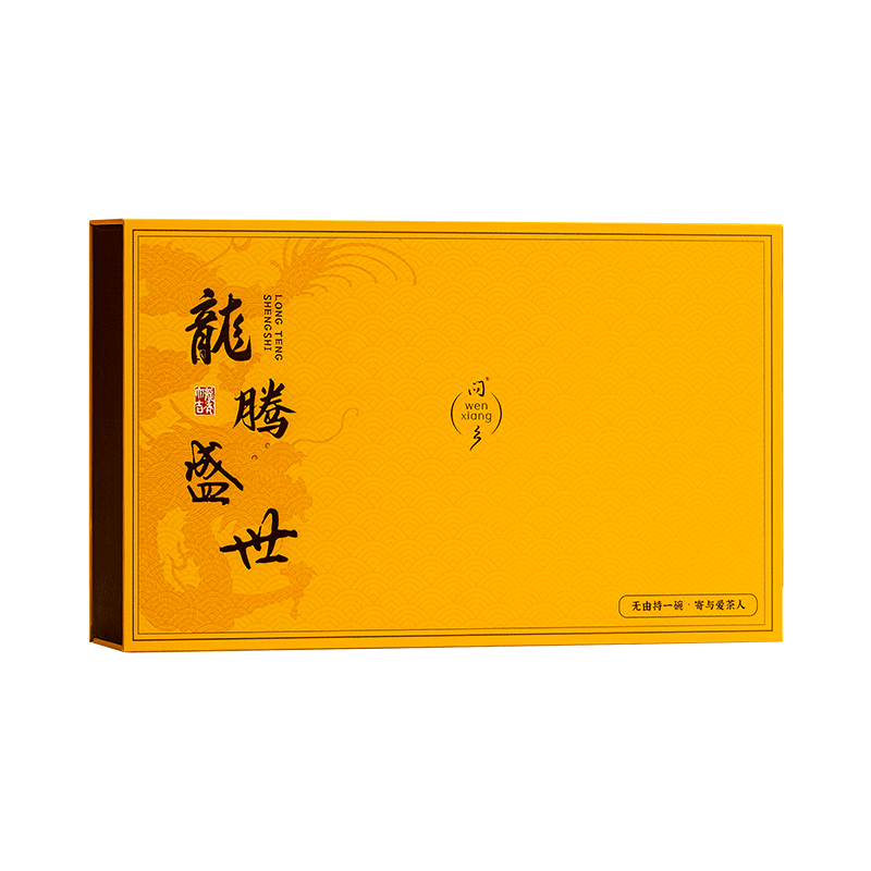 問鄉五款茗茶集大紅袍金駿眉正山小種茉莉花茶鐵觀音茶葉禮盒裝