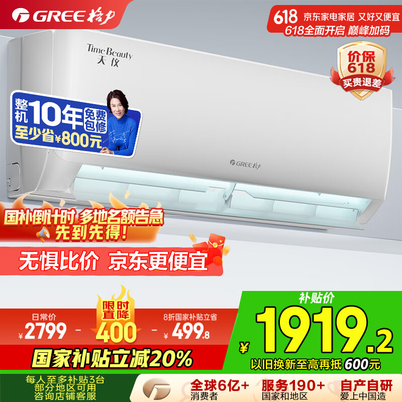 格力 GREE 1.5匹天儀 新1級能效 變頻 空調掛機 KFR-35GW/(35504)FNhAa-B1