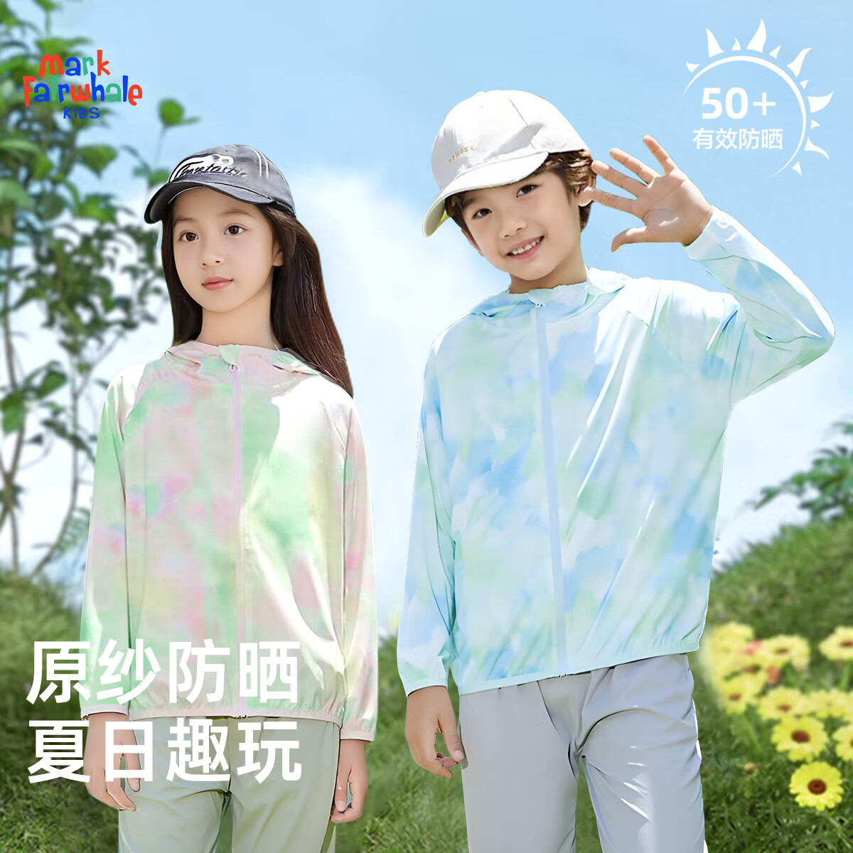 馬克華菲 兒童防曬衣 UPF50+
