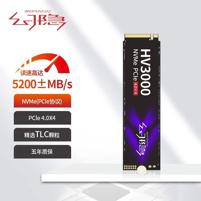 幻隱 HV3000 SSD固態(tài)硬盤NVMe PCIe M.2 2280 PCIE4.0*4速 1TB