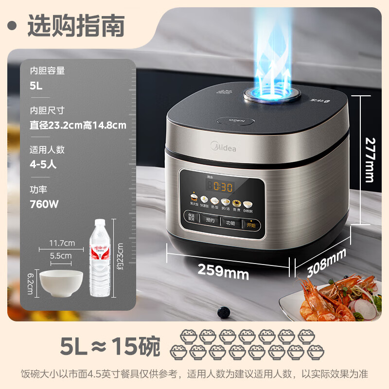 美的 MB-RE517 電飯煲 5L