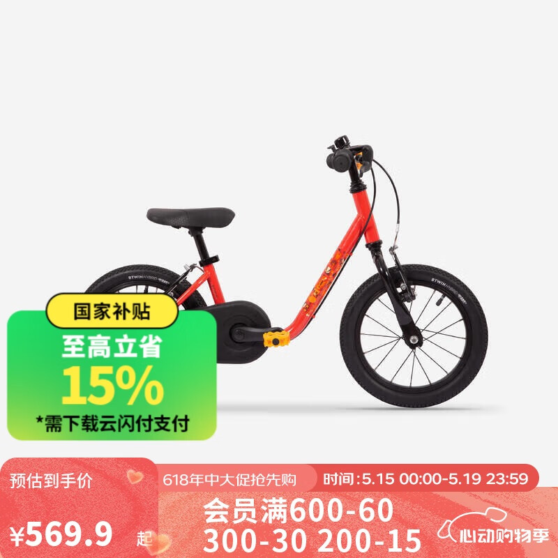 迪卡儂 DECATHLON 兒童自行車14寸制動易學平衡自行車兒童單車紅色-4311496