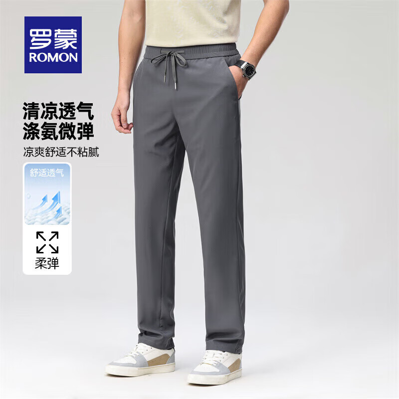 羅蒙（ROMON）冰爽涼感彈力休閑褲*2件(顏色任選)