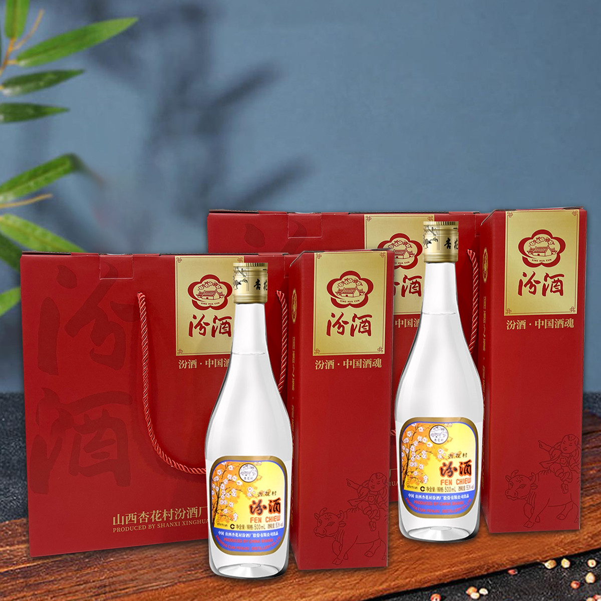 汾酒 出口玻汾 53%vol 清香型白酒500ml*4瓶 禮盒裝