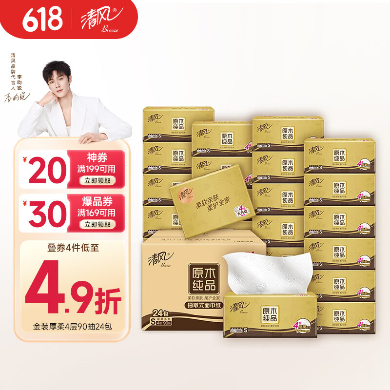 清風 金裝厚柔系列 抽紙 4層360張24包(S碼)