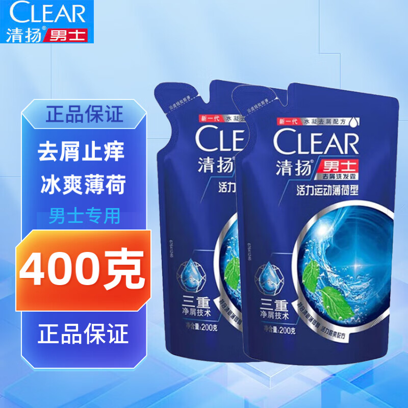CLEAR 清揚 洗發露 活力運動薄荷型200g*2袋（新老包裝隨機發）