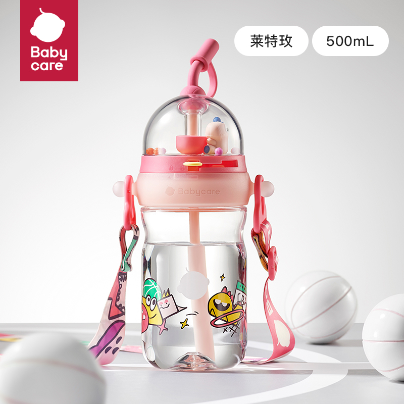 babycare 兒童水杯吸管杯大寶寶直飲杯幼兒園防摔水壺500ml