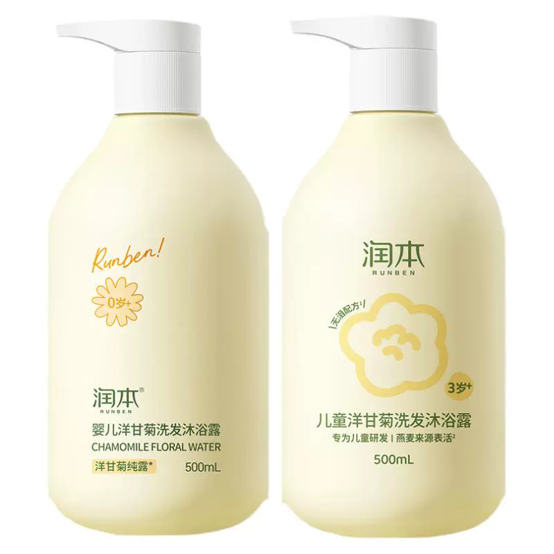 潤(rùn)本 新升級(jí)嬰兒洗發(fā)沐浴露二合一500ml