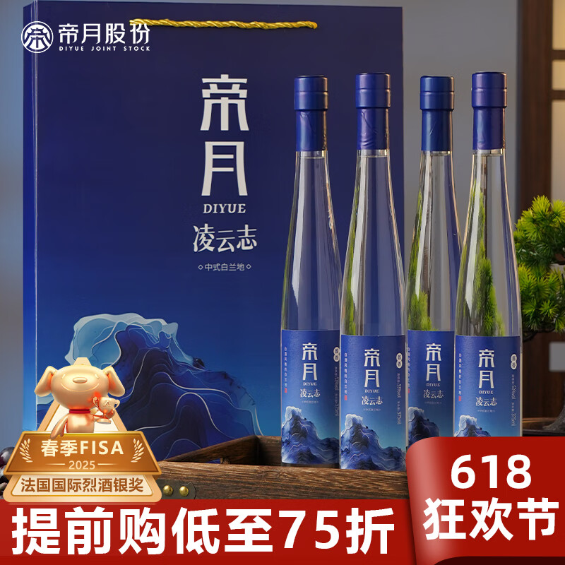 帝月 白蘭地凌云志-375ml53度*4瓶裝