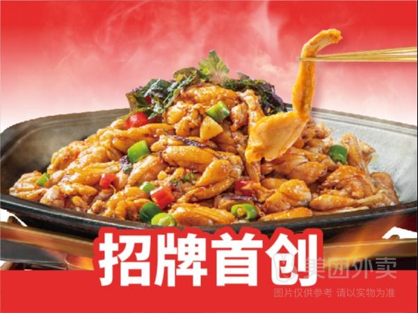 蛙來(lái)噠 （招牌熱賣）紫蘇味牛蛙鍋兌換券·1張