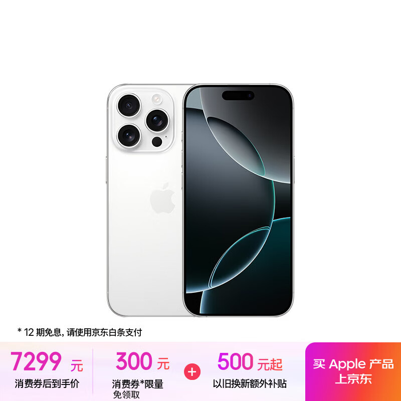 蘋果 Apple iPhone 16 Pro 5G手機 256GB 白色鈦金屬
