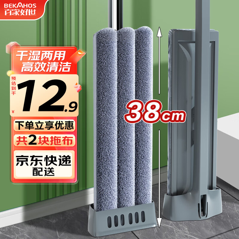 歷史低價！百家好世 平板拖把+2塊布 卡其色