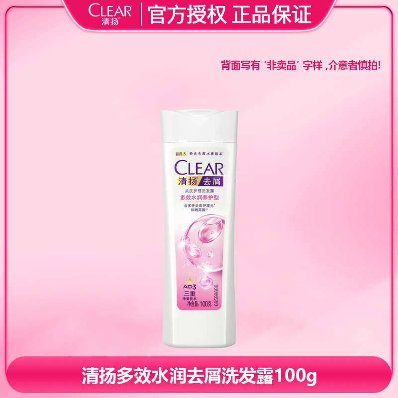 CLEAR 清揚(yáng) 櫻花洗發(fā)水露液女士洗發(fā)洗頭膏去屑止癢控油留香袋裝官方