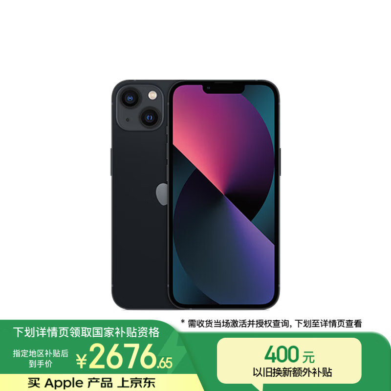 蘋果 Apple iPhone 13系列 A2634 5G手機 128GB 午夜色