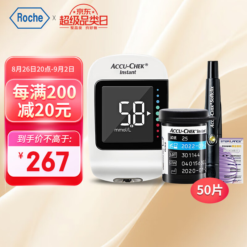ROCHE 羅氏 逸智血糖儀家用免調(diào)碼測糖儀（內(nèi)贈50試紙+50針頭）