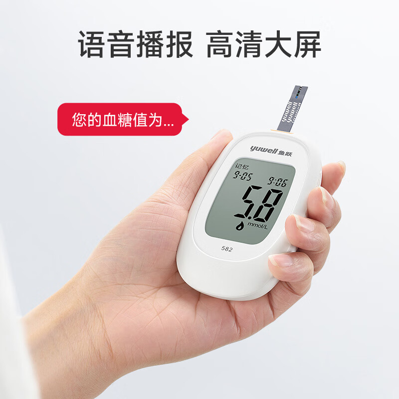 有券的上：魚躍 582 血糖儀 200片血糖試紙+200支采血針
