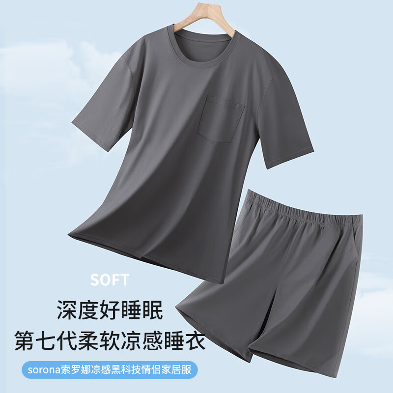 京舒棉 男士情侶純色睡衣涼感家居服短袖短褲套裝