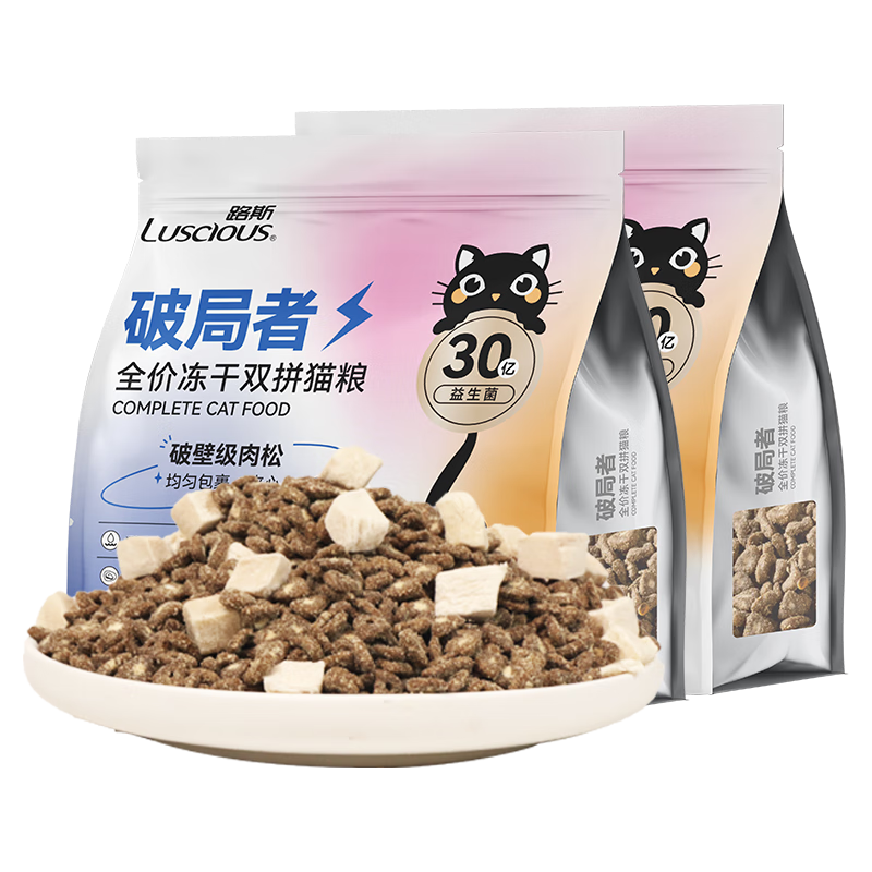 需首購：路斯 破局者 全價凍干雙拼貓糧 2kg*2袋