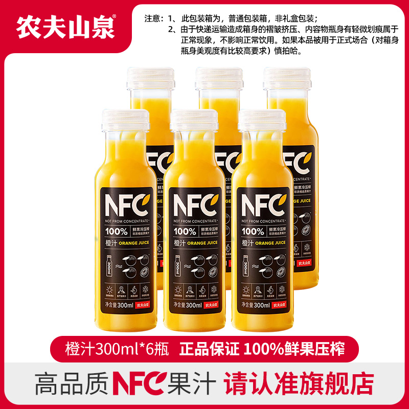 農夫山泉 NONGFU SPRING 100%NFC 橙汁 300ml*24瓶