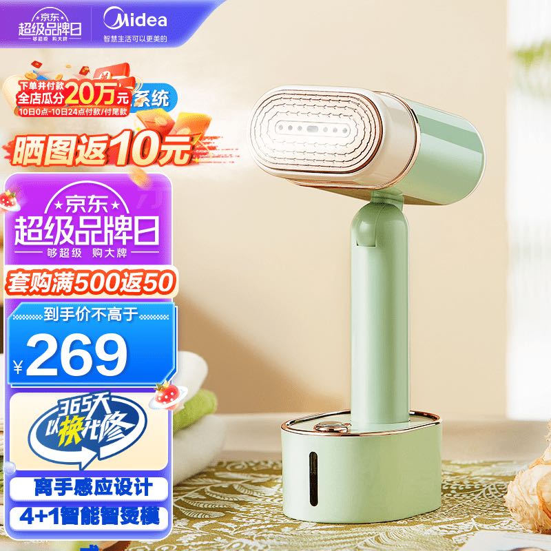 Midea 美的 掛燙機(jī)智能手持大蒸汽掛燙機(jī)YBD21X1