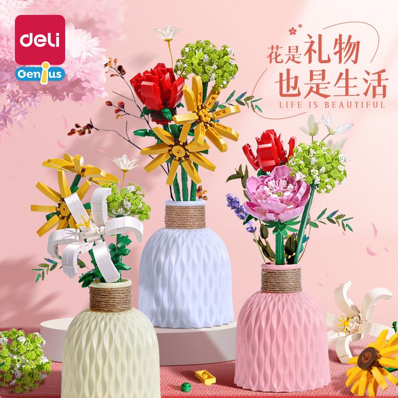 百億補貼：得力 DIY拼裝玩具 玫瑰花朵積木花束