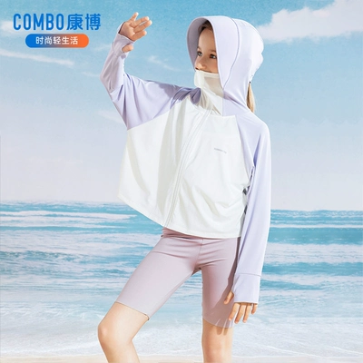 康博 男女兒童UPF60+防曬衣