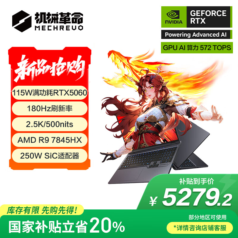 機(jī)械革命 蛟龍16Pro 2025 16英寸游戲電競筆記本電腦(R9-7845HX 16G 512G RTX5060 180Hz 2.5K 灰)