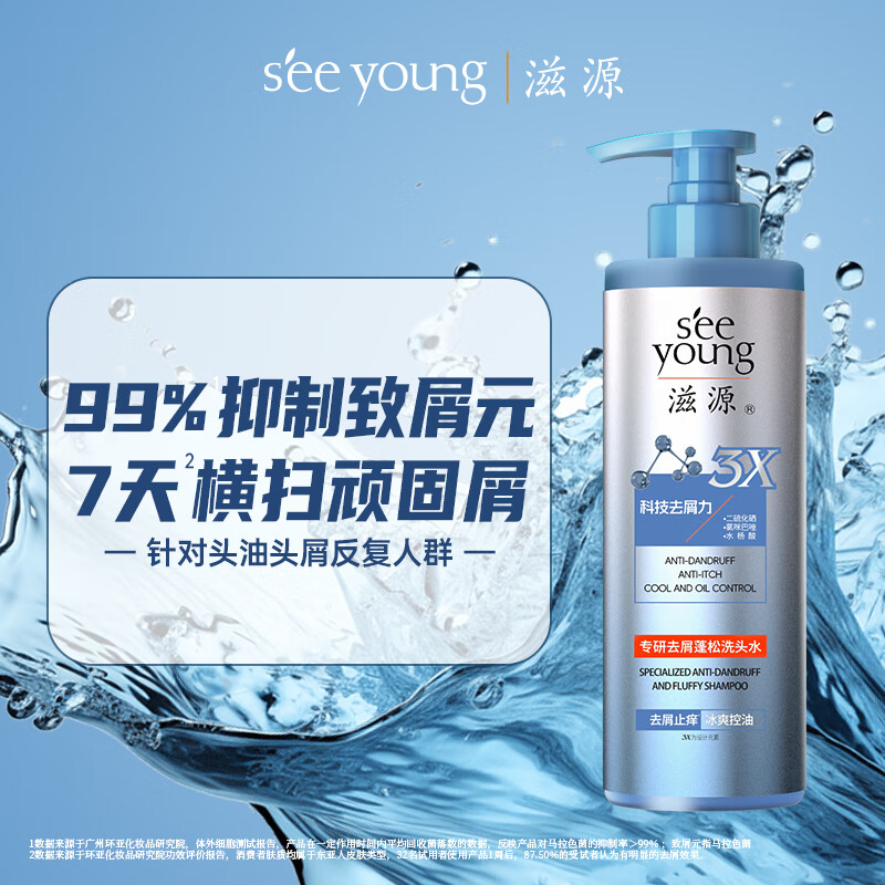 滋源 男士專研二硫化硒洗頭水500g