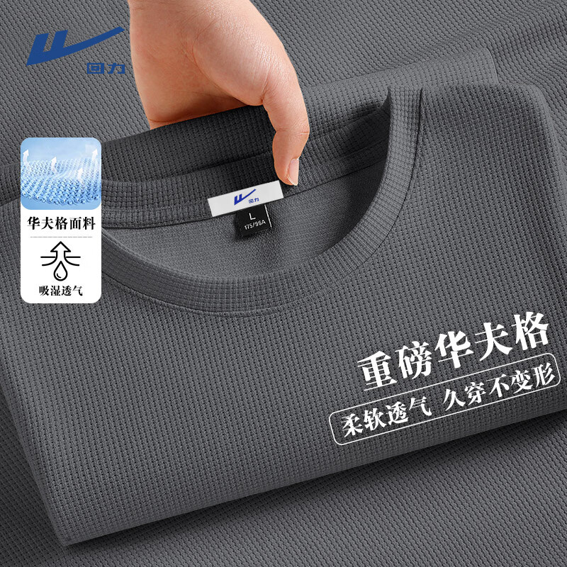 回力 圓領(lǐng)短袖 重磅華夫格