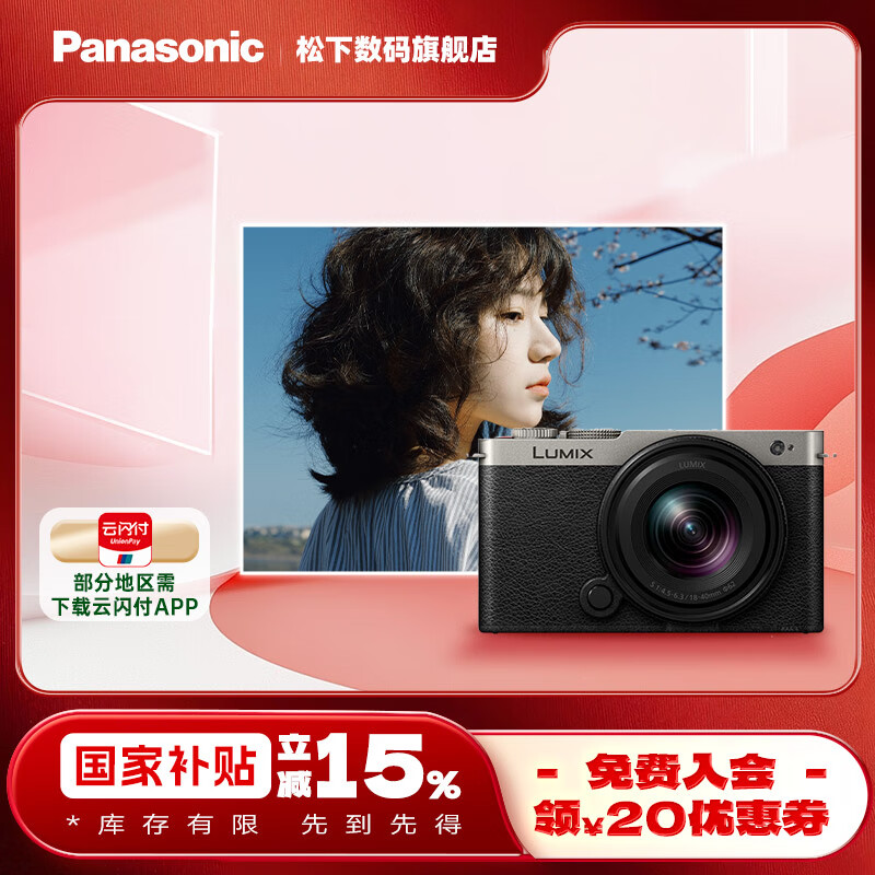 松下 Panasonic S9 +18-40mm 全畫幅相機(jī)