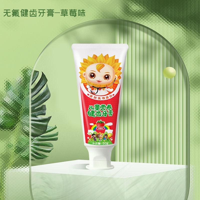 小葵花 兒童牙膏 草莓味 無氟 50g+香橙味 微氟 50g