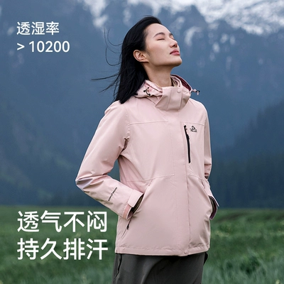 伯希和 山野系 情侶款三合一沖鋒衣