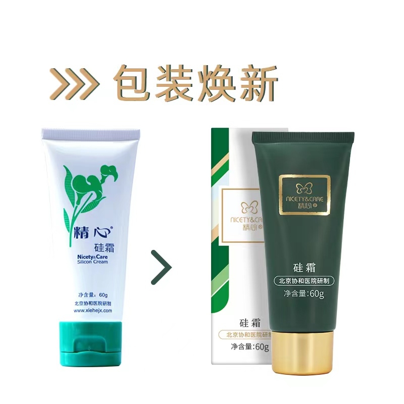 88VIP會員：精心 北京協和醫院精心硅霜溫和不刺激女防干裂防凍滋潤保濕補水60g*4