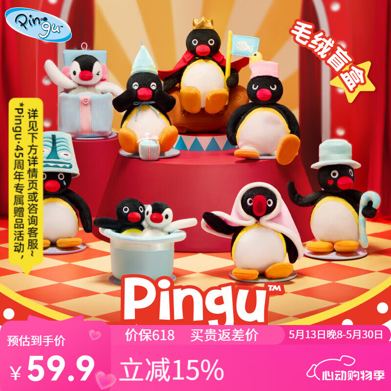vef Pingu百變小劇場毛絨盲盒