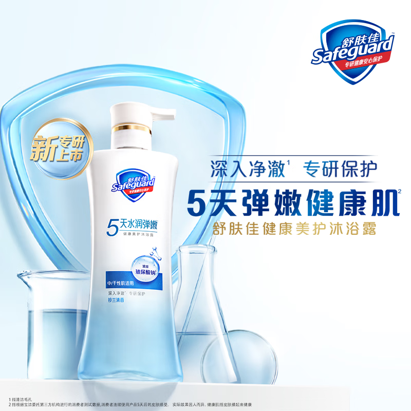 舒膚佳 健康美護沐浴露 小藍瓶鈴蘭清香570g(加贈1000g?。。?
