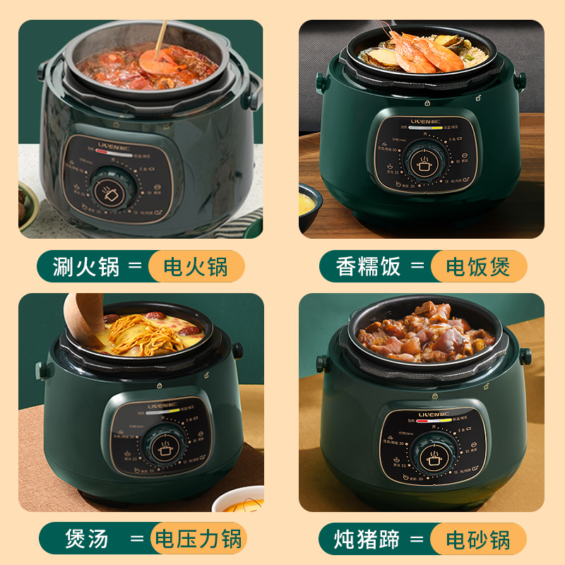 LIVEN 利仁 電壓力鍋1.8L煮飯鍋宿舍智能迷你電壓力鍋1-2人多功能全自動