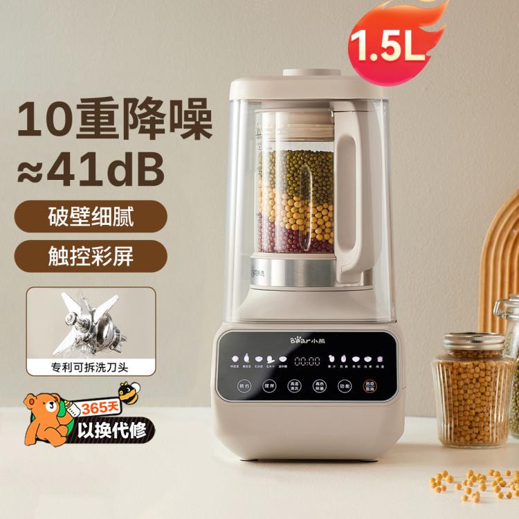 Bear 小熊 低音破壁機可拆刀洗家用多功能豆漿機智能預約41分貝 1.5L