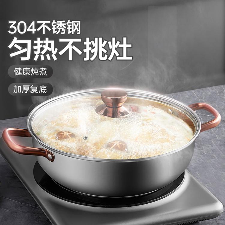 炊大皇 速熱火鍋304不銹鋼家用大容量