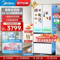 Midea 美的 法式白薄嵌入雙循環(huán)冰箱凈味抗菌一級(jí)雙變頻520L多門四門家用