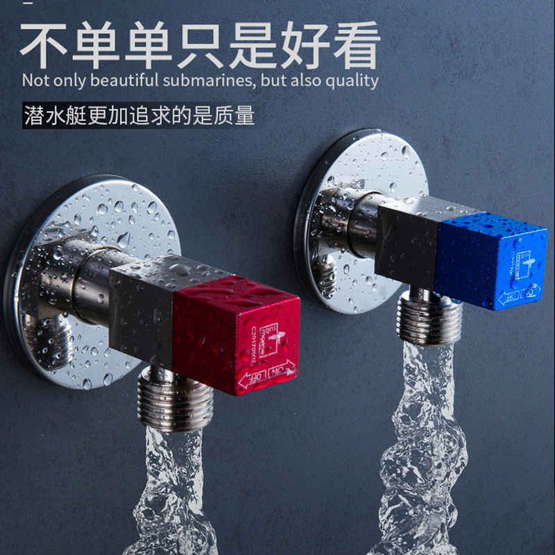 88VIP會員：submarine 潛水艇 加厚冷熱通用角閥F204