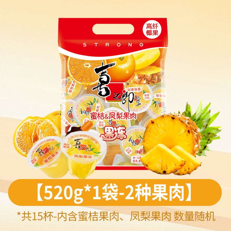 喜之郎 蜜桔鳳梨椰果凍15杯520g