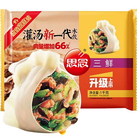 思念 灌湯水餃 新一代三鮮水餃1Kg約50只 多口味任選